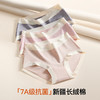 XY-1396  【1条】a类母婴级60支新疆棉内裤女纯棉全棉7A抗菌裆中腰透气三角裤 商品缩略图0