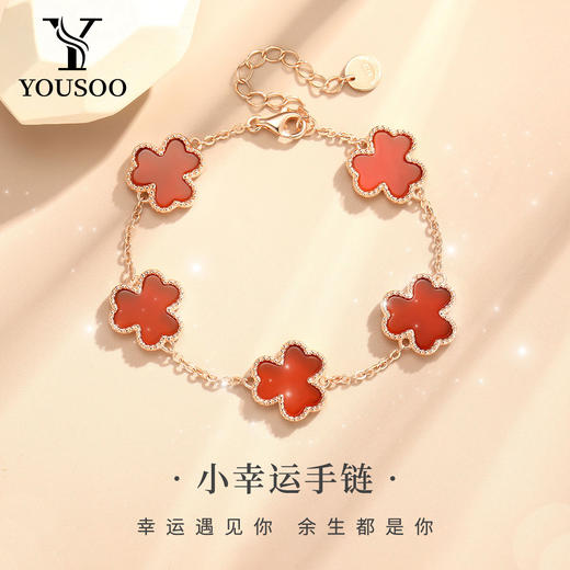 【透润红玛瑙 精雕细磨 爱意浓浓】s925红玛瑙三叶草项链手链套装 商品图1