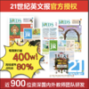 二十一世纪学生英文报时文精读.小学 商品缩略图1