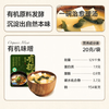 加点滋味有机味噌200g【有机认证】10条小包味增日式味噌汤可溯源 /粮油调味 /调味品 /复合调味料 商品缩略图0