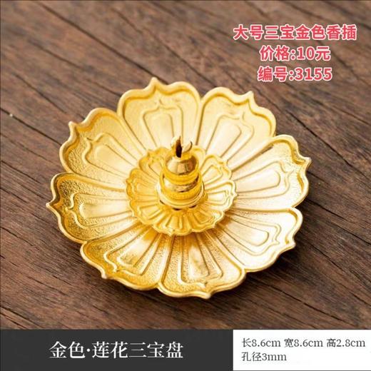 莲花香插 商品图1