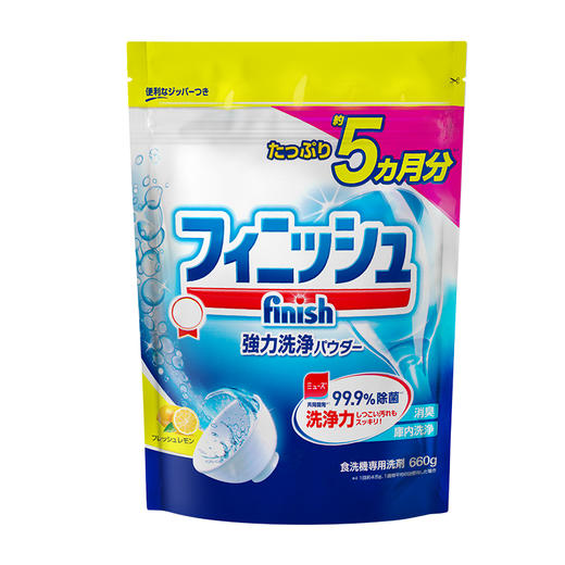 【洗碗粉三件套】finish亮碟洗碗粉660g+漂洗剂500ml+软水盐2kg 商品图6