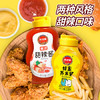 凤球唛蜂蜜芥末酱200g+甜辣酱295g组合韩式炸鸡汉堡披萨热狗三明治蘸酱 /粮油调味 /调味品 /西式酱料 商品缩略图2