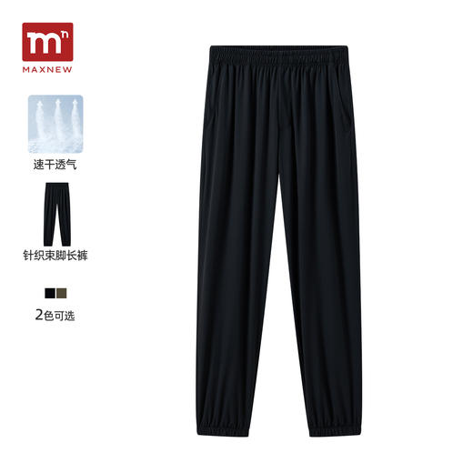 【长裤】针织长裤 1P2114402 商品图0