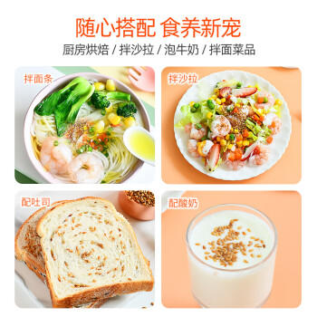 食尚农场壹号有机认证黄金色亚麻籽熟制即食生酮代餐内蒙古胡麻仁火麻子480g /粮油调味 /杂粮 /其他杂粮 商品图2