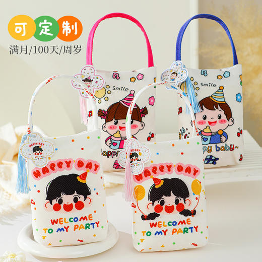 【宝宝满月喜糖袋】六一儿童节礼品袋宝宝满月礼物包装袋新款喜糖空袋子周岁百天。ry 商品图2