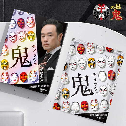 挺鬼 男用延迟巾银装3片装外用延时湿巾男士延长时间男持久不射可口久 银装湿巾3片装1盒 商品图1