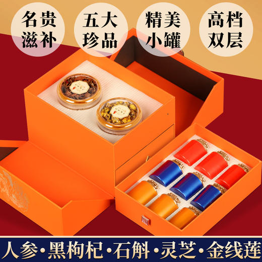 父亲节好物【四大茗补！名贵珍礼】赠送金勺西洋参人参铁皮石斛灵芝黑枸杞滋补茶小罐子茶叶礼盒装送人礼。ry 商品图6