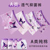 【抗菌呵护，不夹小屁屁~】四条装！儿童内裤女宝 纯棉A类不夹屁屁 7A抗菌中大童小女孩 学生平角裤-QQ 商品缩略图7