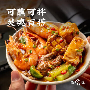 日食记小青柠什锦酱140g酸辣火锅蘸料凉拌菜沙拉涮锅调味酱料家用商用 /粮油调味 /调味品 /复合调味汁 商品图5