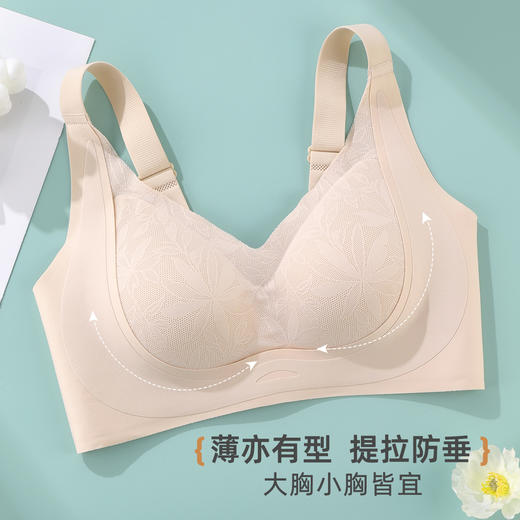 雅黛俪粉底液隐形内衣女收副乳防下垂大胸显小显瘦2025新款文胸罩 商品图2