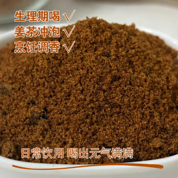 中广 纯正老红糖600克 罐装 甘蔗熬制国标质量烘焙烹饪冲饮调味 /粮油调味 /调味品 /糖 商品图2