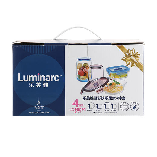 LC-M103G 乐美雅凝彩快乐居家4件套 商品图7