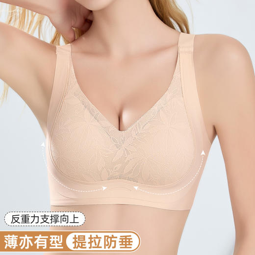 雅黛俪粉底液隐形内衣女收副乳防下垂大胸显小显瘦2025新款文胸罩 商品图0