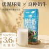 新希望有机纯牛奶 商品缩略图1