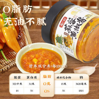 酿一村蒜蓉黄椒酱0添加 永安黄灯笼蒜蓉辣椒酱下饭特辣鲜椒酱0脂200g /粮油调味 /调味品 /中式酱料 商品图2