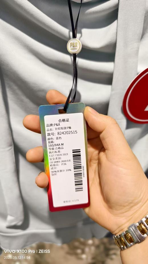 P&X设计师女装 夏  针织短款T恤 蓝色 824202515 商品图2