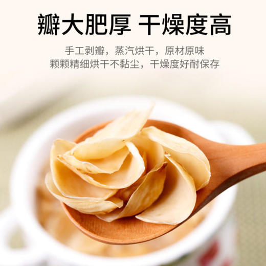 金唐龙山百合干118g 商品图3