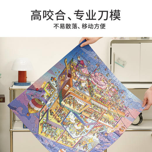 TOi图益-潮玩拼图系列-魔方大楼-1024片-分包款 商品图3