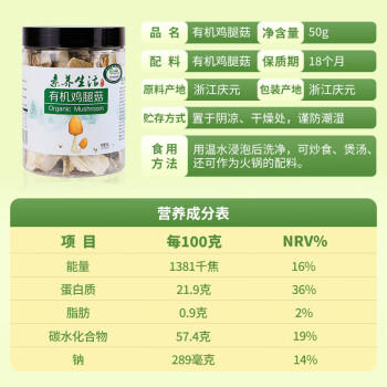 素养生活 有机榛蘑70g 东北榛蘑 野生榛蘑 山珍菌菇 东北特产 南北干货 /粮油调味 /南北干货 /菌菇干货 商品图5