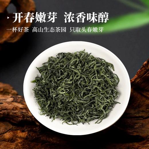 2025新茶 武当道茶·大岳骞林 太极峰毫一级绿茶礼盒装 200g 商品图2