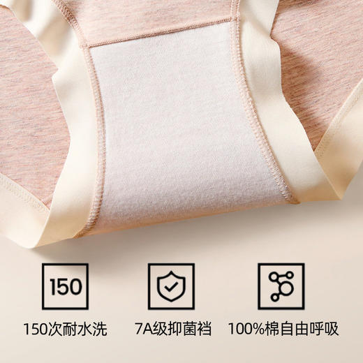 XY-1396  【1条】a类母婴级60支新疆棉内裤女纯棉全棉7A抗菌裆中腰透气三角裤 商品图3