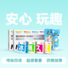 【伴侣同测礼包】4件套（传染病四项试剂2支+玩趣套套2只+冰感润滑30ml） 商品缩略图0
