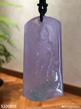 玻璃种春带彩观音牌素件【5100805】具体价格微信咨询