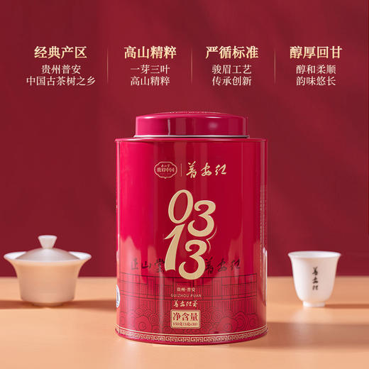 正山堂普安红 0313红茶 骏眉中国贵州大叶种茶叶罐装送礼150g 商品图1