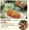 捞王锅物料理 三宝粽 粽子组合 商品缩略图0