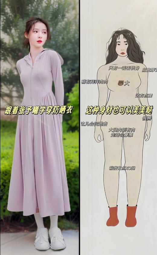 一件顶5件防晒衣明星同款连帽收腰长款防晒裙UPF50+⁬ 商品图1