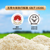 【北大荒】五常大米 5kg 电商专享 商品缩略图3
