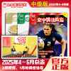 【2025年4-6期】3本新刊+单月配套课程视频会员 商品缩略图1