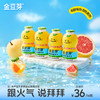 【限时活动（不参与满赠）葫芦瓶金银花柚子汁0添加健康饮品便携155ml/瓶 商品缩略图0
