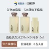【两瓶送同款10ml】华熙生物三森万物玻尿酸蓬松控油洗发水235ml 商品缩略图0