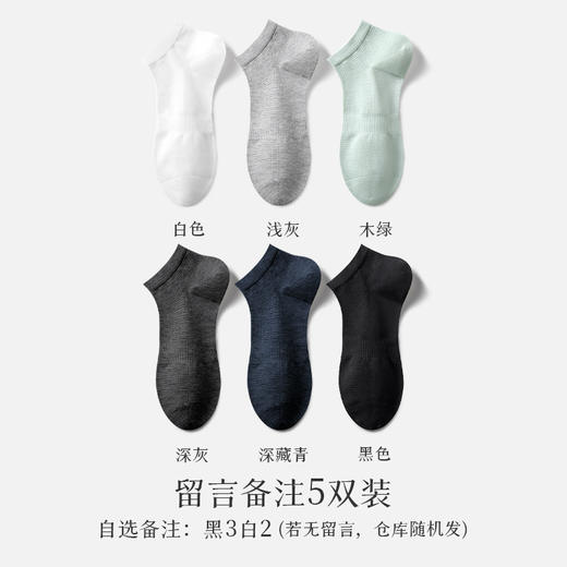 雀说 5双[丝麻+桑蚕丝]袜子男士夏季薄款防臭吸汗短袜1885 商品图7