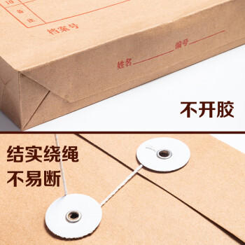 晨光（M&G）晨光(M&G)10个装A4/3cm侧宽/150g牛皮纸档案袋 大容量文件袋资料袋 ADM945N1 商品图0