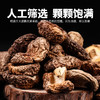 香菇 250g 商品缩略图4
