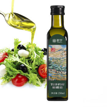 祥宇特级初榨橄榄油炒菜煎炸凉拌烘焙橄榄之乡250ml单瓶 /粮油调味 /食用油 /橄榄油 商品图0