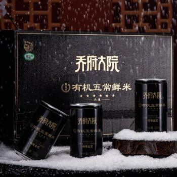 金福乔府大院  五常鲜米 欧盟有机 双认证礼盒企业福利 6斤 /粮油调味 /米 /稻花香米 商品图2