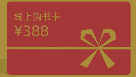 三联购书卡 商品图0