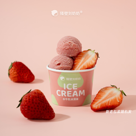 红果果（草莓水牛乳冰淇淋）