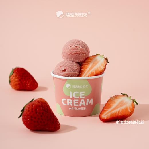 红果果（草莓水牛乳冰淇淋） 商品图0