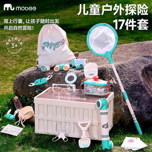 【小小探险家户外奇遇套装】mobee儿童户外探险套装昆虫观察盒罐捕捉器抓萤火虫探索玩具礼物 商品图2