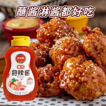 凤球唛蜂蜜芥末酱200g+甜辣酱295g组合韩式炸鸡汉堡披萨热狗三明治蘸酱 /粮油调味 /调味品 /西式酱料 商品图3