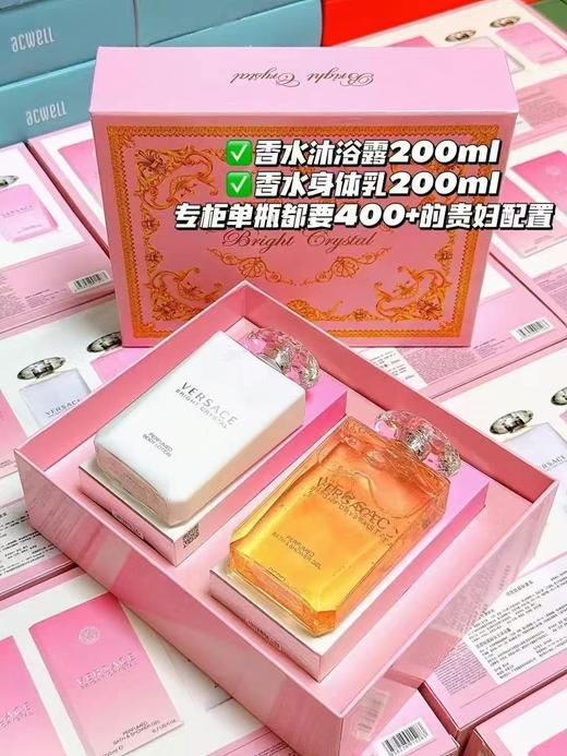 VERSACE 范思哲粉钻晶钻沐浴露身体乳礼盒 各200ml套盒 女士淡香虞书欣同款小众香 商品图2