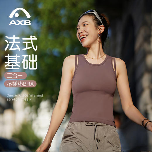 爱暇步瑜伽法式背心女带胸垫一体无缝上衣内搭运动百搭文胸普拉提A25218NTA 商品图1