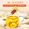 康美菊花胖大海茶6.5g*20包/盒*3（原菊皇茶）  菊花枸杞胖大海甘草陈皮组合袋泡茶养生茶【爆款回归 重磅升级】 商品缩略图4