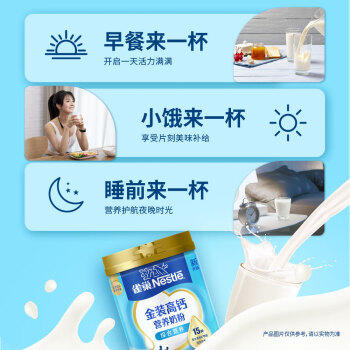 雀巢（Nestle）金装高钙营养奶粉850g成人奶粉中老年学生男士女士全家营养早餐 商品图1