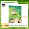 百班千人67期五、六年级阅读书目 伊芙丽兹的日记  小方舟 5、6年级课外书必读正版授权（按需加入购物车自选） 商品缩略图2